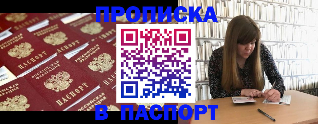 найти адрес прописки в Лакинске